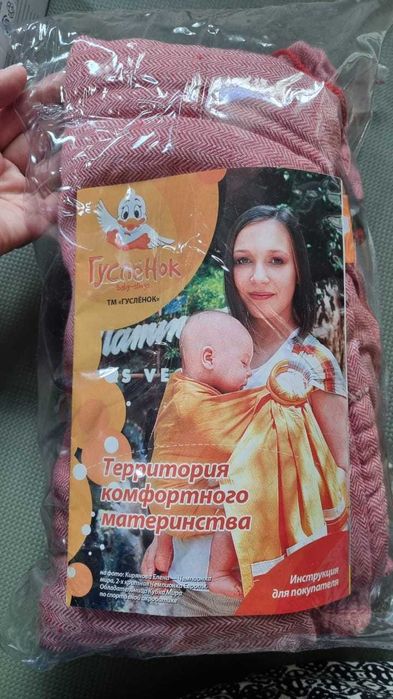 Слинг-рюкзак для переноски ребенка