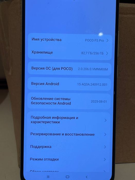 Poco F5 Pro андроид