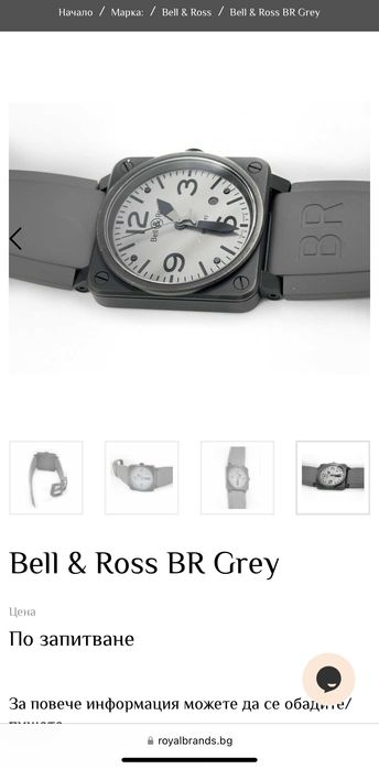 Часовник Bell & Ross BR 03-92 COMMANDO