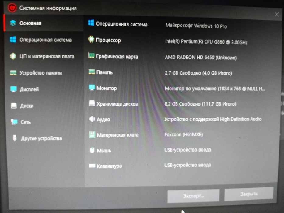 Продам ПК или обмен на телефон.