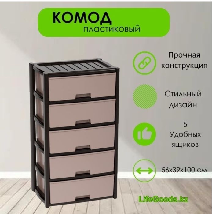 Продается пластиковый комод
