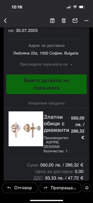 Златни обеци с диамант