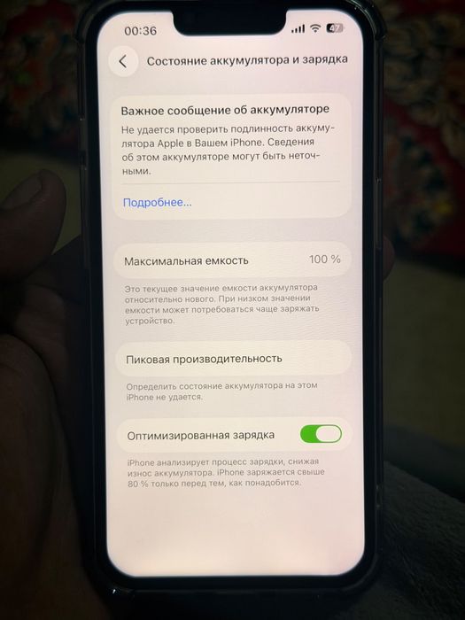 Iphone 13 сатылады!