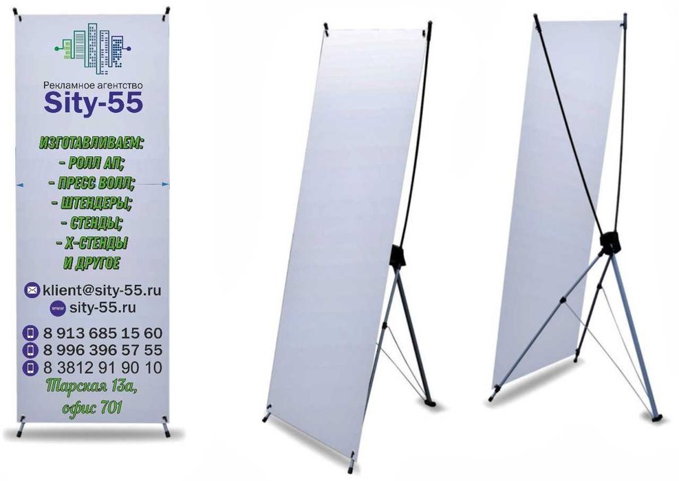 Рекламный стенд, Паучок, Наружная реклама, X конструкция.