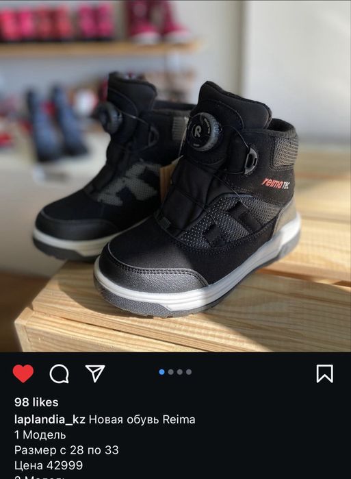 Зимняя детская обувь