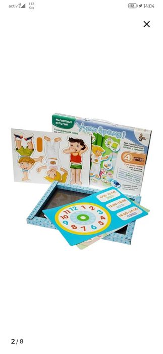 Магнитные истории Изучаем время