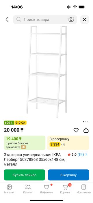 Продам этажерку икея