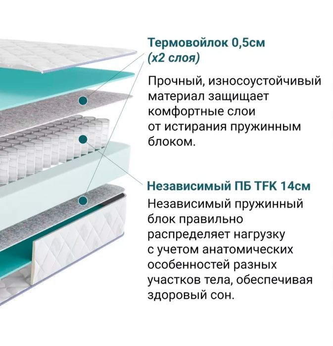 Матрас ортопедический  80х200