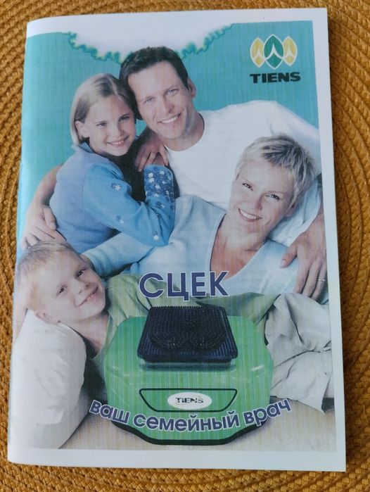 Продаётся массажёр СЦЕК
Домашний доктор).