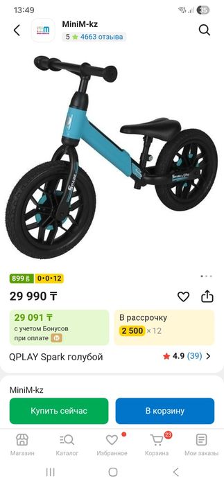 Продам беговел, состояние нового