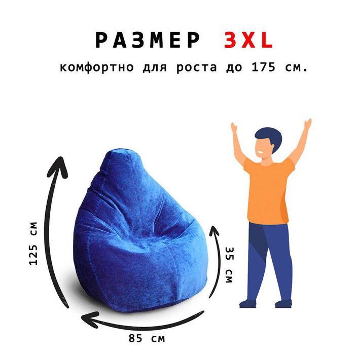 Пуфик, Пуф, Бин бег, без каркасный мебель