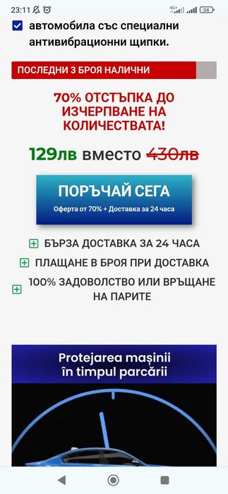 Многофункционално огледало с видеорегистратор камери навигация