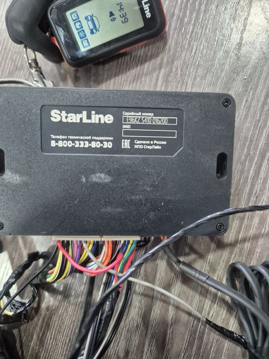 Сигнализация старлайн Е 96