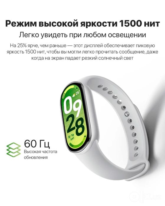 Xiaomi smart band 10