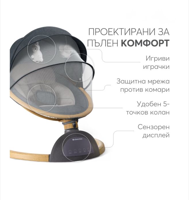 Електрическа люлка KikkaBoo Ashlee, Light Grey