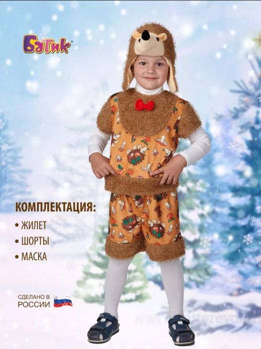 Новогодний костюм Ёжик