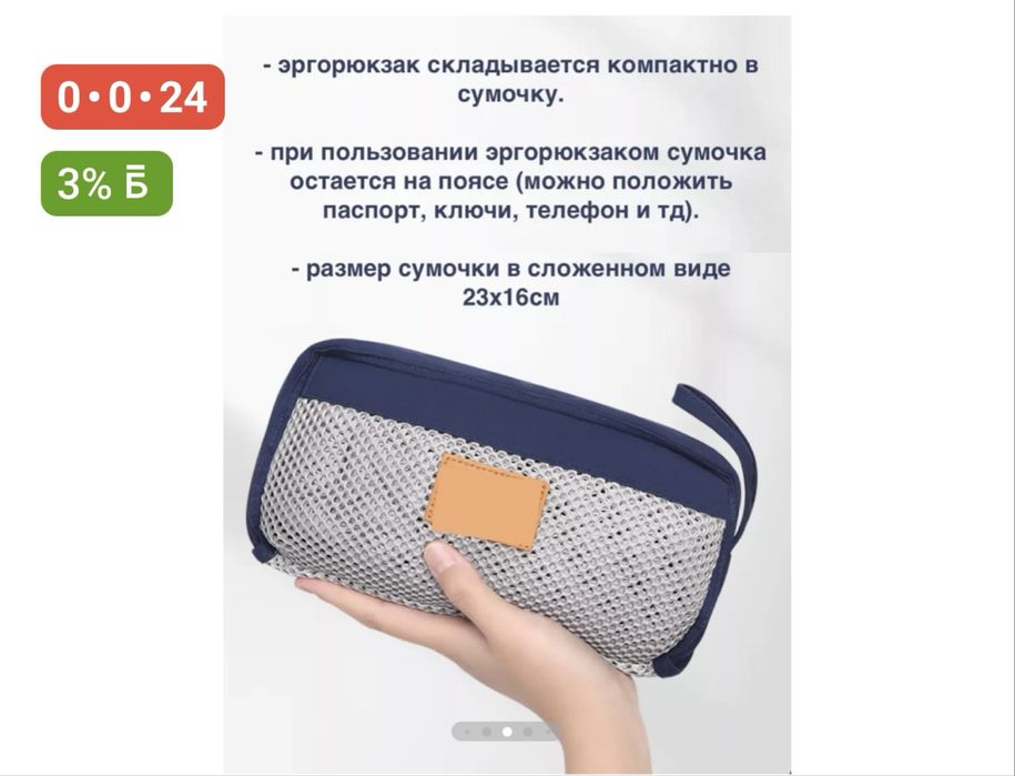 Эргорюкзак сатылады