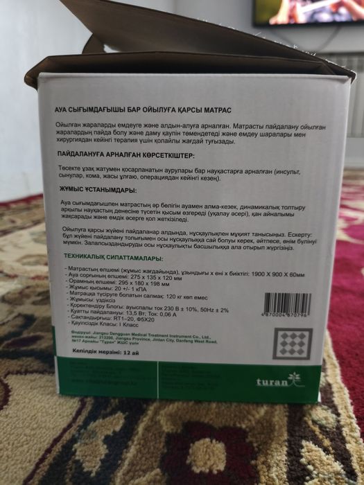 Противопролежневый матрас