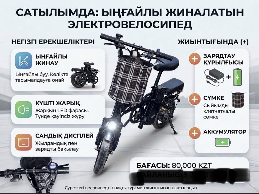 Электро скутер..