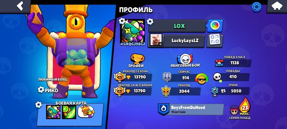 Продаю аккаунт в бс