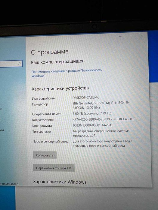 Ноутбук Lenovo ThinkBook