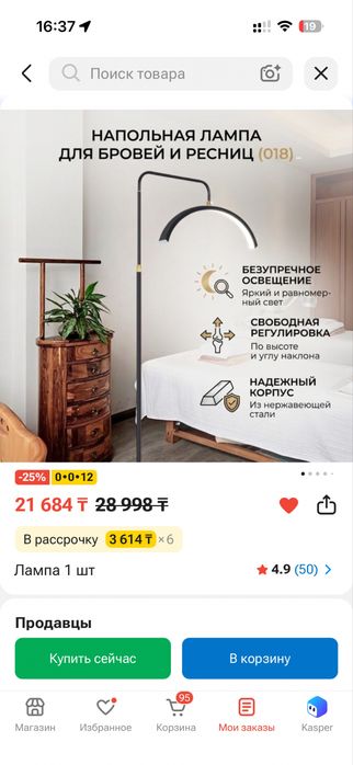 Лампа для наращивания ресниц