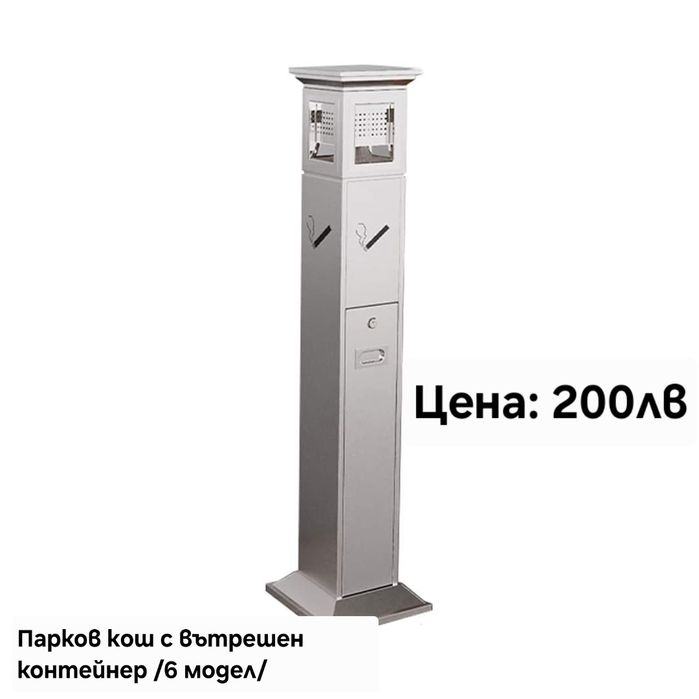 Паркови кошчета - 7 модела