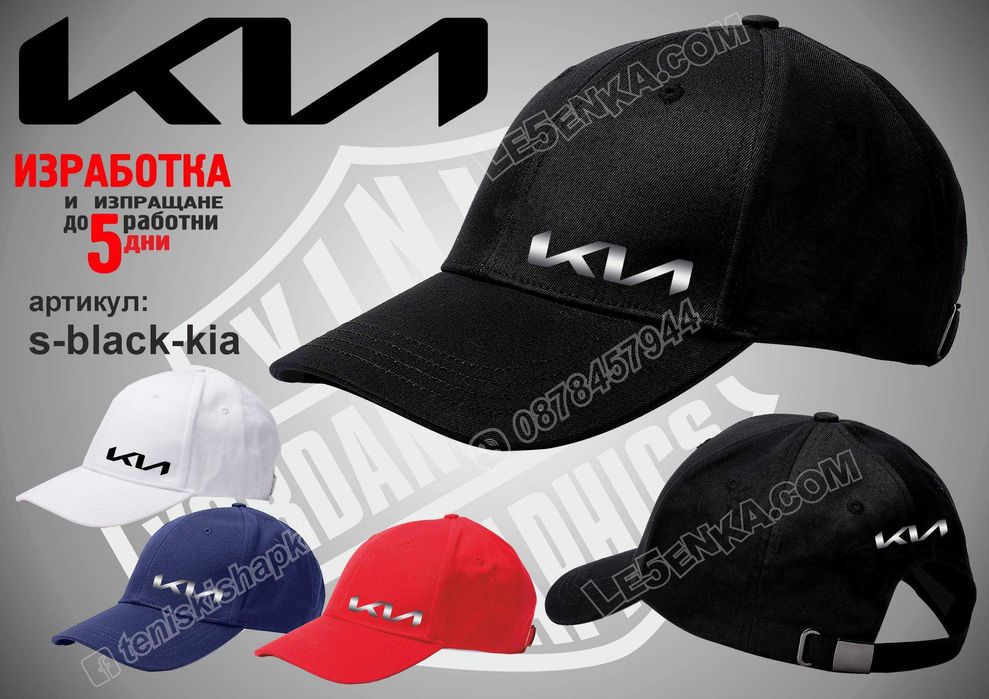 Hyundai Kia SsangYong Haval GWM Great Wall шапка и тениска