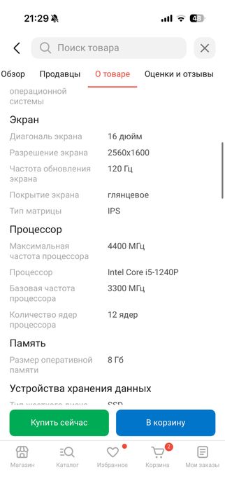 Продам ноутбук Acer