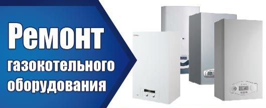 Установка,ремонт,профилактика,сервис котлов