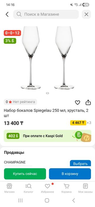 Продаются бокалы для вина Spiegelau