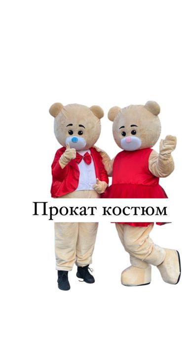 Прокат костюм зайчики Кайрат Нұртас