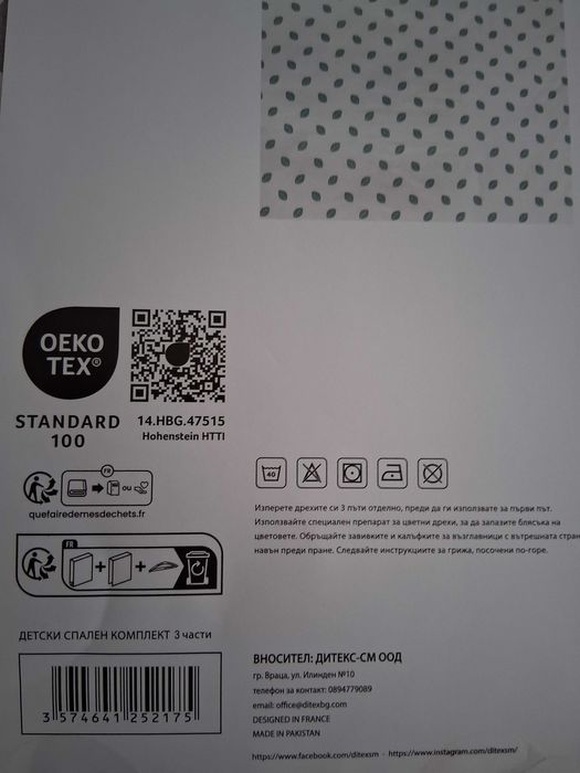 Детски спален комплект- Лиси за сладки сънища 3части