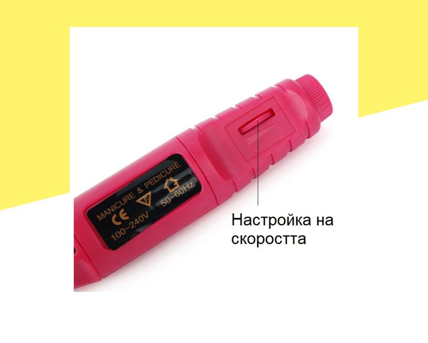 Електрическа пила за нокти "писалка" с накрайници, 20 000 оборота