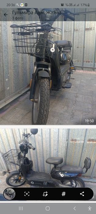 Продам электромопед