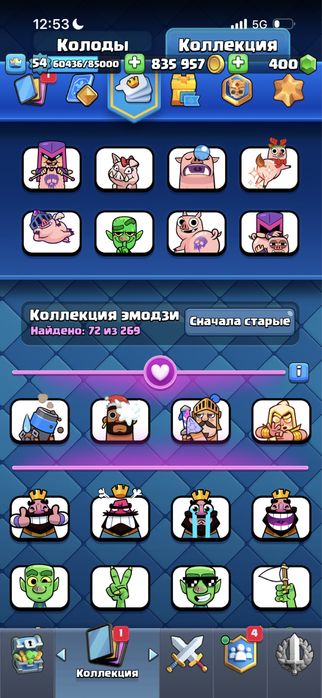 Клеш рояль,11200 кубков