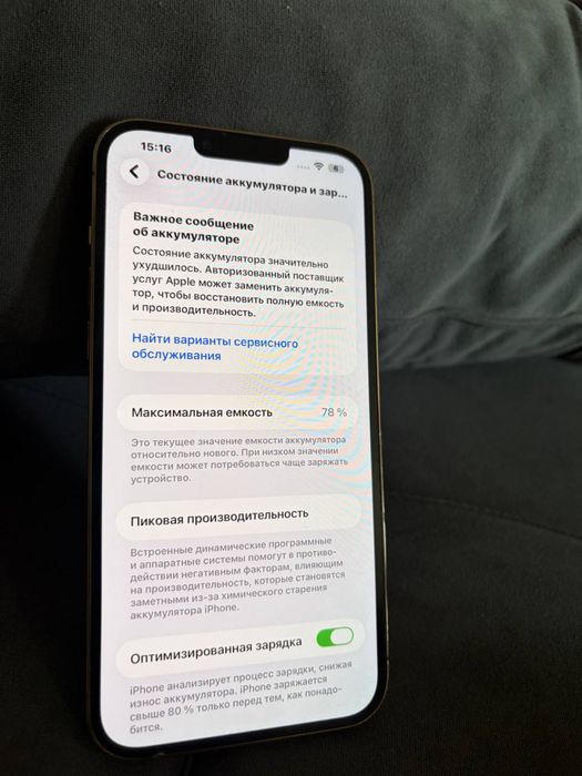 iPhone 13 pro max
