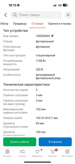 Фуганок для бизнеса