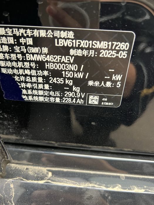 Bmw lx1   25 L    2025