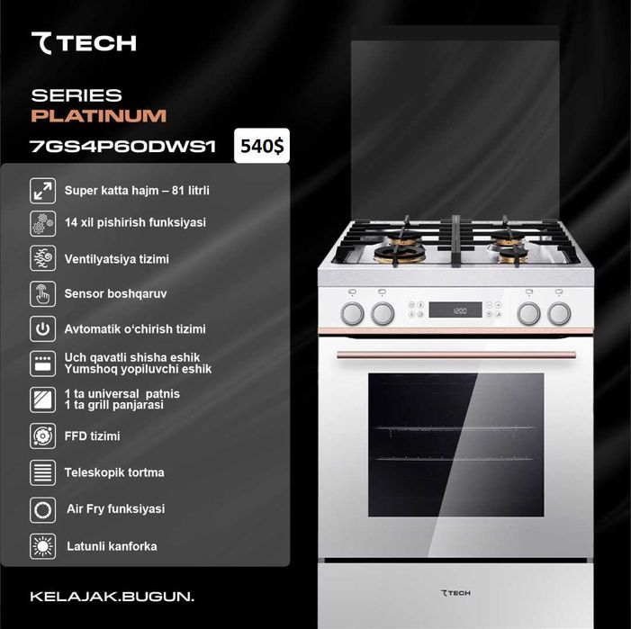 Газ плита 7TECH! АРЗОН! Газовая плита СевенТек! Gaz plita 7TECH!