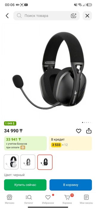 Игровые беспроволные наушники