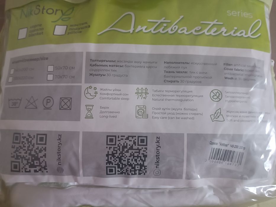 Новое одеяло! Срочно