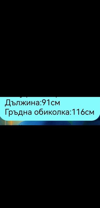 Дамска рокля в отлично състояние