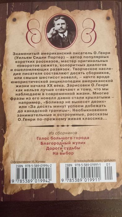 О.Генри Собрание сочинений.Том 2