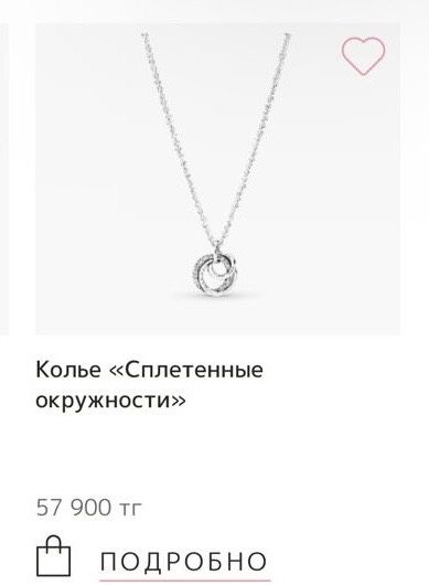 пандора оригинал