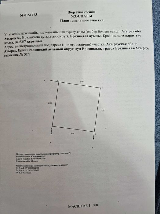 Землянной участок