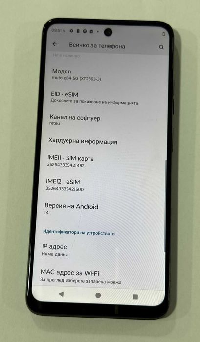 Телефон Motorola G34 5G 128/4GB