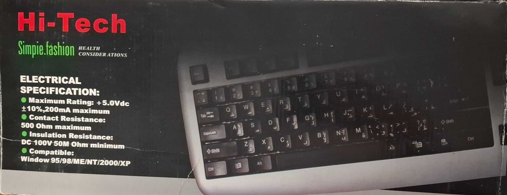 Чисто нова клавиатура