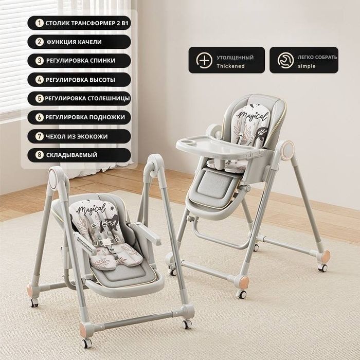 Стулчик для детей