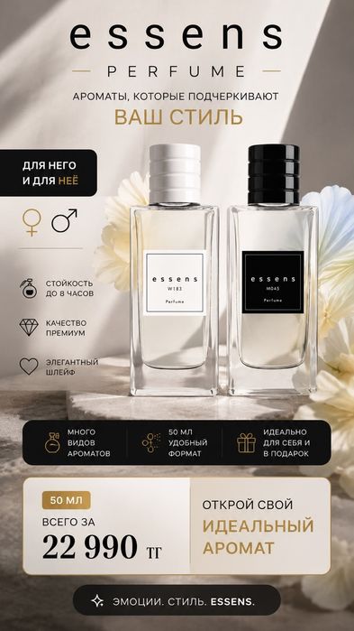 Продам парфюм Есть доставка